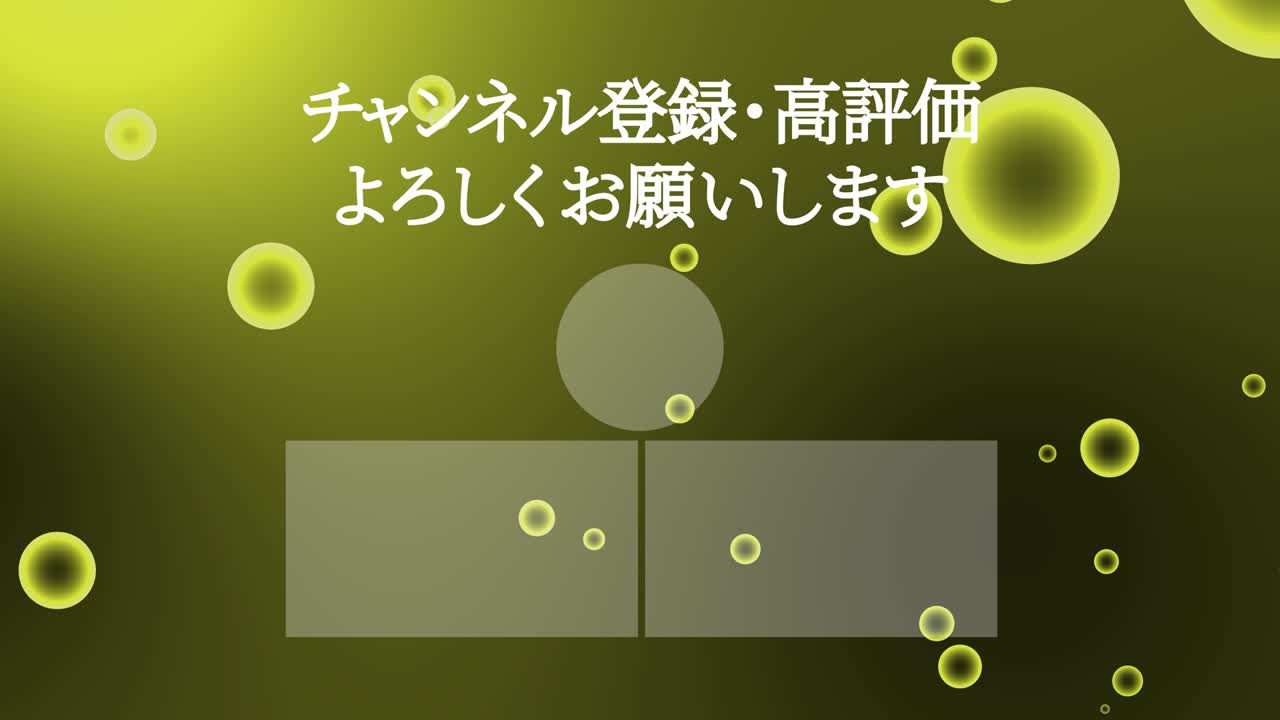 분류 거품 입자 일본어 엔드 카드 모션 그래픽