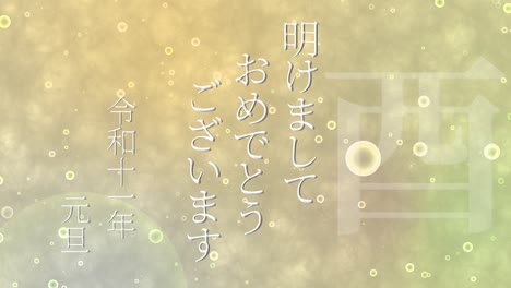 2029 japanese new year celebration words kanji zodiac signs motion graphics