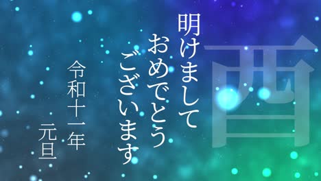 2029 japanese new year celebration words kanji zodiac signs motion graphics