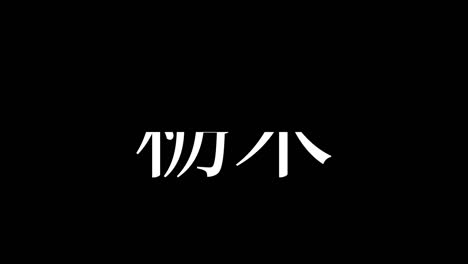 tochigi japan kanji japanese text animation motion graphics