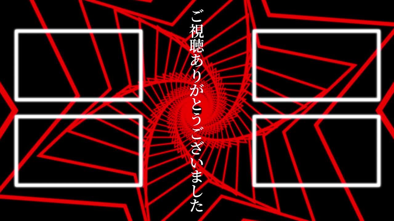 모양 연속 진행 일본어 엔드 카드 모션 그래픽