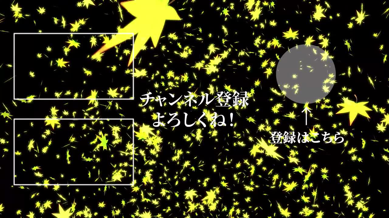 가을 잎 입자 일본어 엔드 카드 모션 그래픽