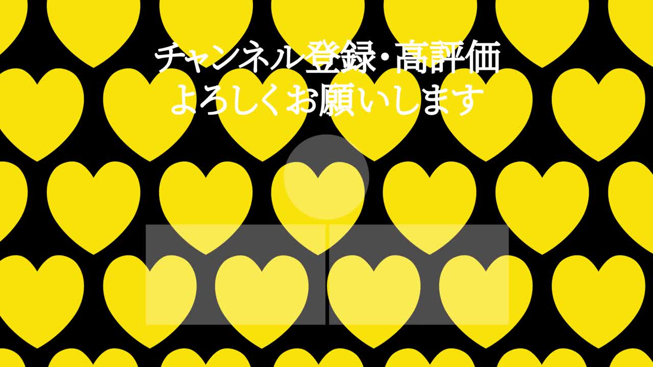 간단한 심장 움직임 일본어 엔드 카드 모션 그래픽