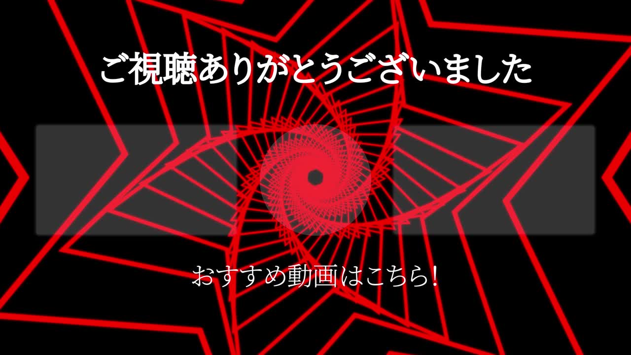 모양 연속 진행 일본어 엔드 카드 모션 그래픽