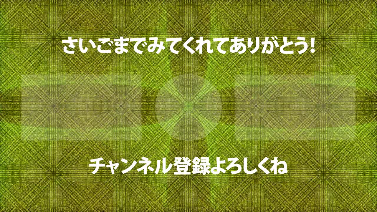 칼레이도스코프 패턴 일본어 엔드 카드 엔딩 모션 그래픽