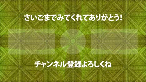 kaleidoscope pattern japanese language end card ending motion graphics