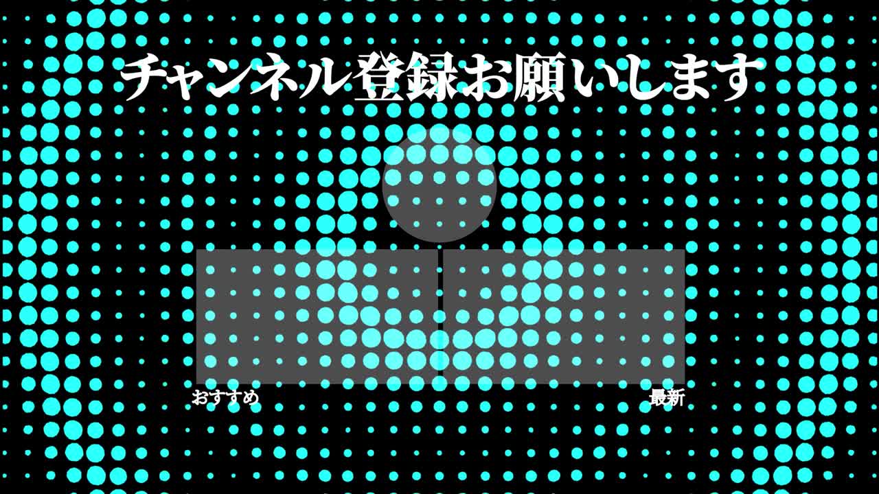 원형 물결 모션 일본어 엔드 카드 모션 그래픽