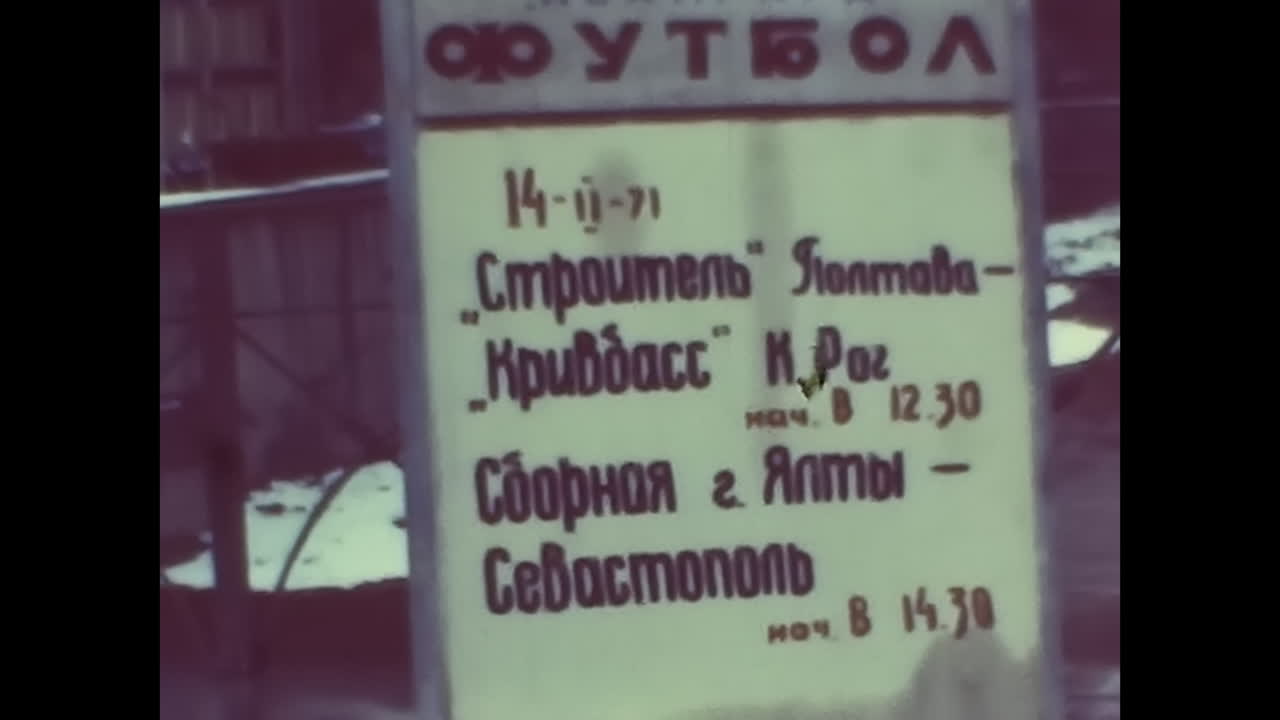 Building With Palm Tree - Symbolic Confluence of Nature and Architecture. CIRCA USSR 1970: A striking juxtaposition of a building and a palm tree, blending urban structure with natural beauty.