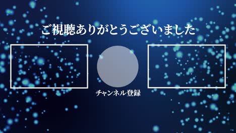 luminous floating point japanese language end card motion graphics