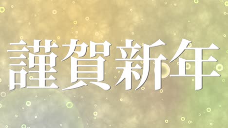 japanese new year celebration fortunate words motion graphics