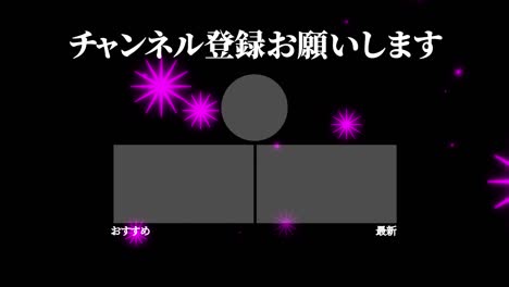iluminación de objetos lengua japonesa tarjeta de finalización finalización gráficos de movimiento