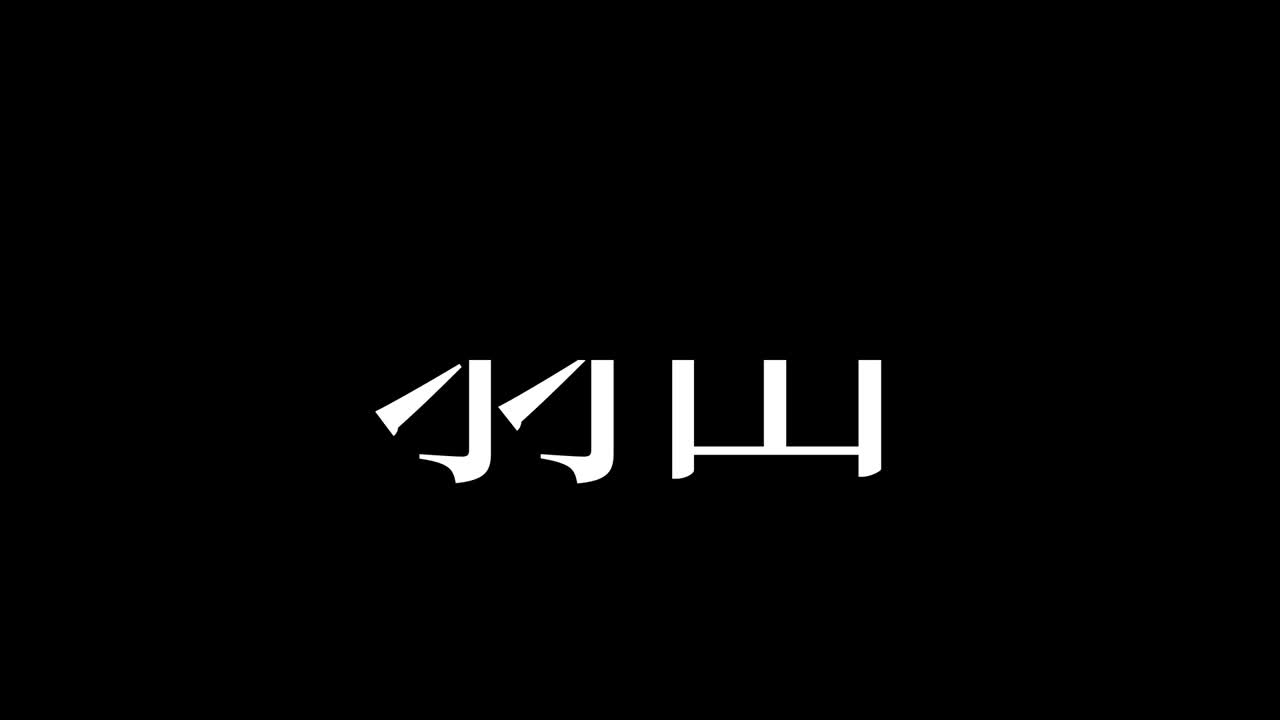 haneda japón kanji texto japonés animación gráficos en movimiento