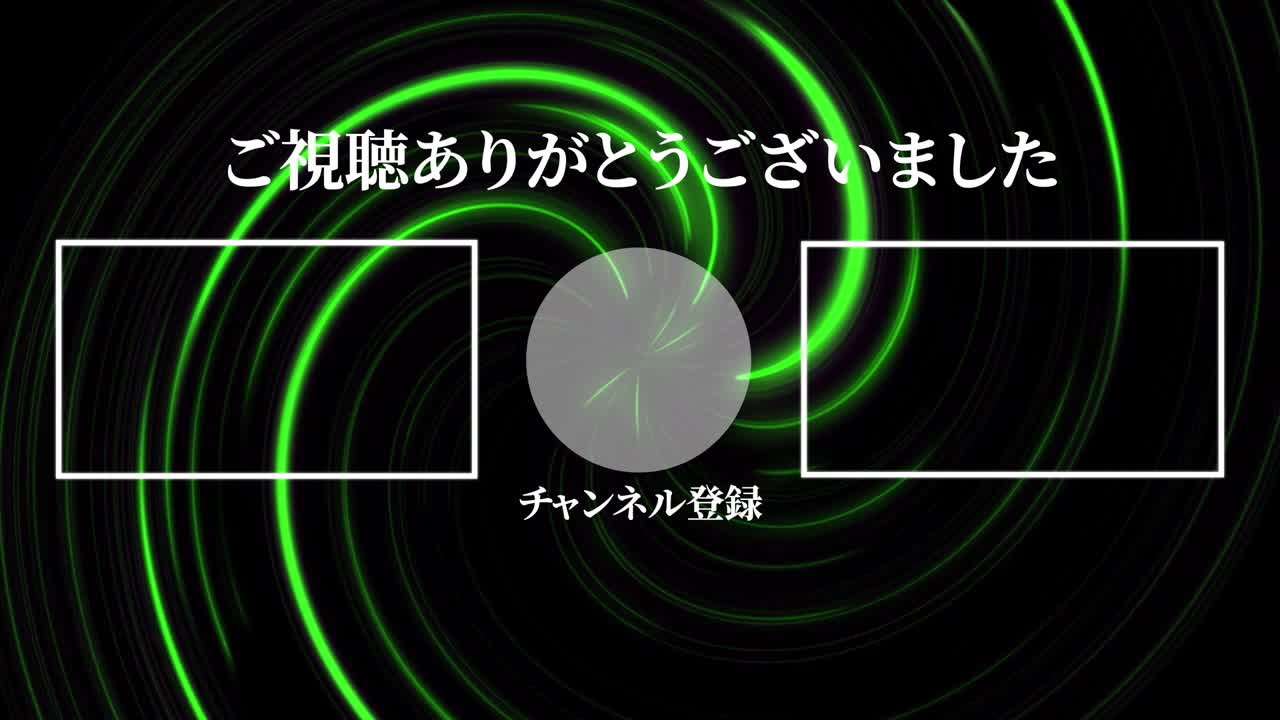 네온 소용돌이 일본어 엔드 카드 엔딩 모션 그래픽