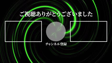 vortex neon japanese language end card ending motion graphics