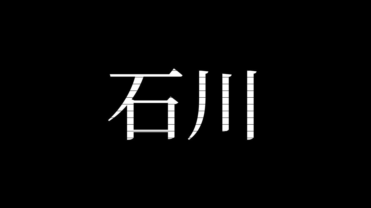 Hoạt hình đồ họa chuyển động chữ Kanji tiếng Nhật Ishikawa Nhật Bản