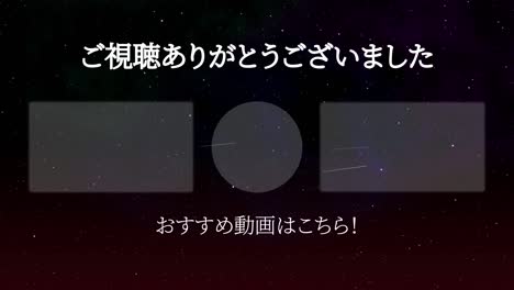 galaxia espacial en japonés tarjeta de extremo gráficos de movimiento
