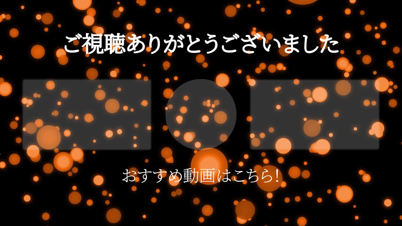 곡물 점 움직임 일본어 끝 카드 끝 모션 그래픽