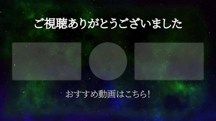 Space galaxy Japanese Language end card motion graphics