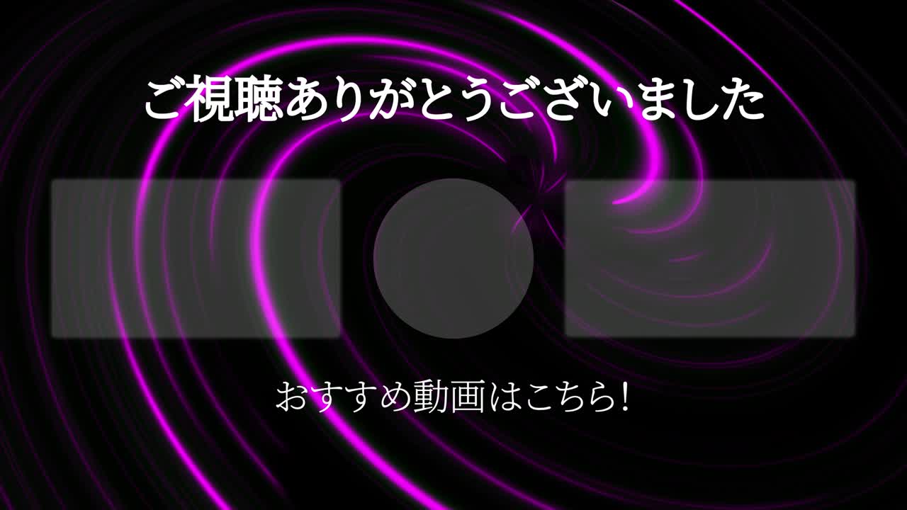 네온 소용돌이 일본어 엔드 카드 엔딩 모션 그래픽