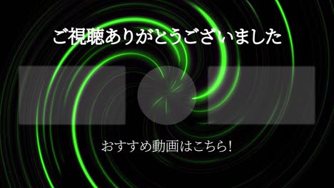 vortex neon japanese language end card ending motion graphics