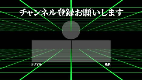 グリッド移動 日本語 エンドカード エンドモーショングラフィックス