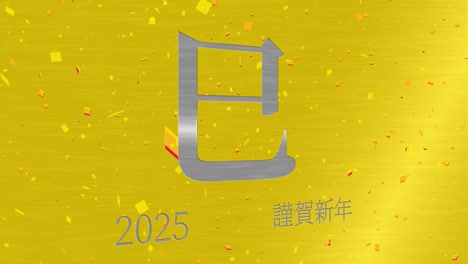 2025 japanese new year celebration words kanji zodiac signs motion graphics