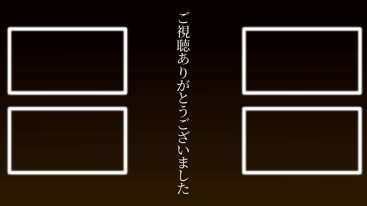 멋진 일본어 엔드 카드 엔딩 모션 그래픽