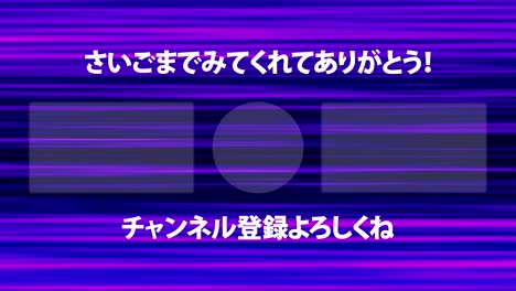 gradación de la línea idioma japonés final de la tarjeta final de los gráficos de movimiento