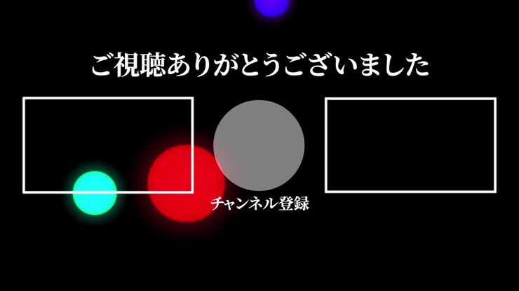 Colorful ball sphere Japanese Language end card ending motion graphics