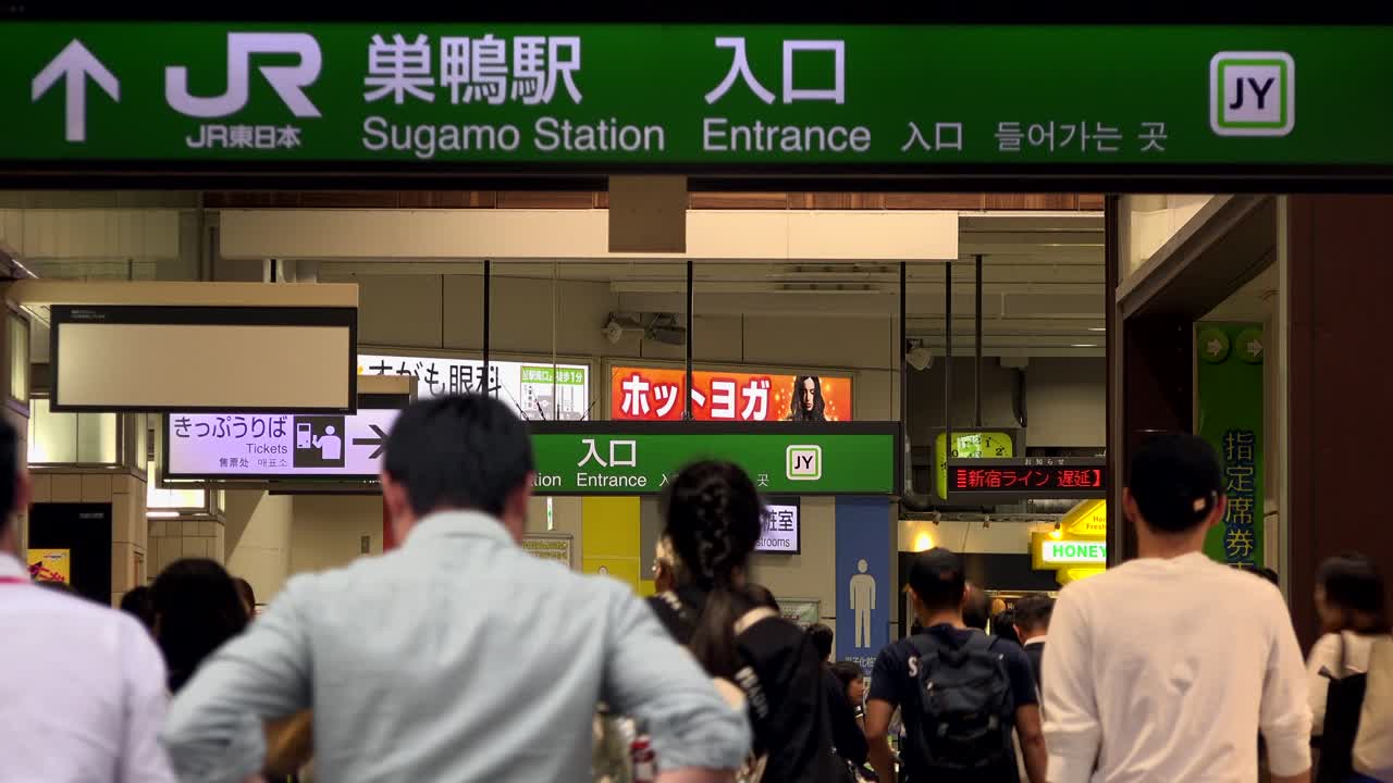 TOKYO, JAPAN - 8th Oct. 2018 : JR SUGAMO station, Front Exit, 4K, people come and go in a hurry, busy afternoon, Camera fixed, Angle neutral view.