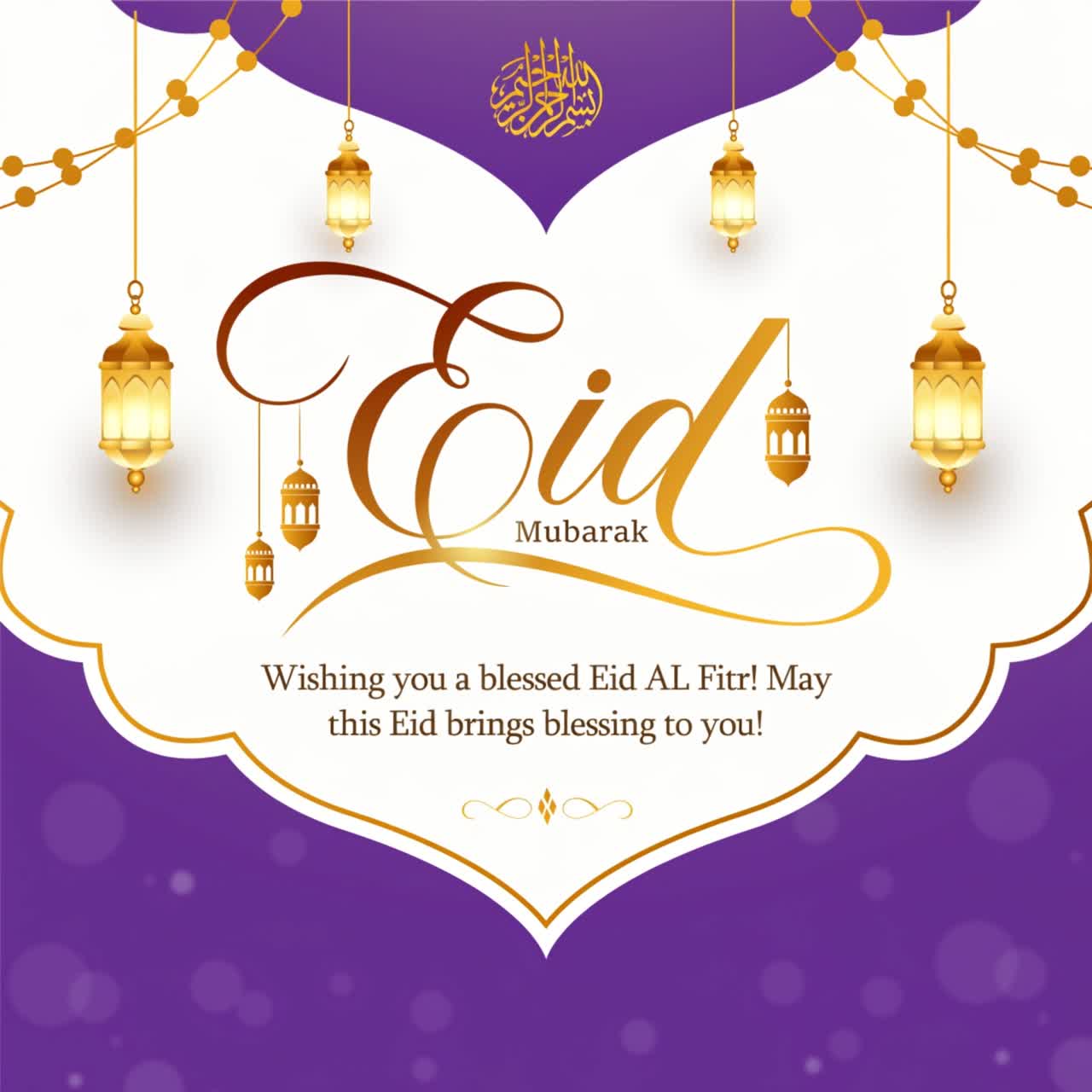 Animazione banner di auguri Eid Mubarak con lanterne appese, luna crescente, calligrafia araba e sfondo luminoso e soffuso