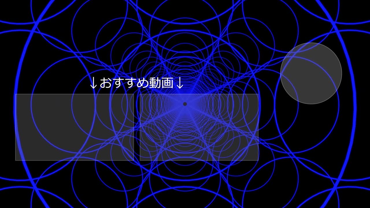 모양 연속 진행 일본어 엔드 카드 모션 그래픽