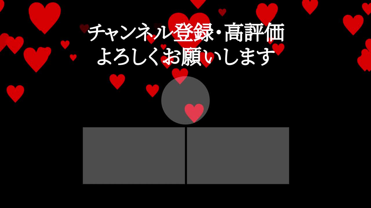 하트 마크 그레이데이션 입자 일본어 엔드 카드 모션 그래픽