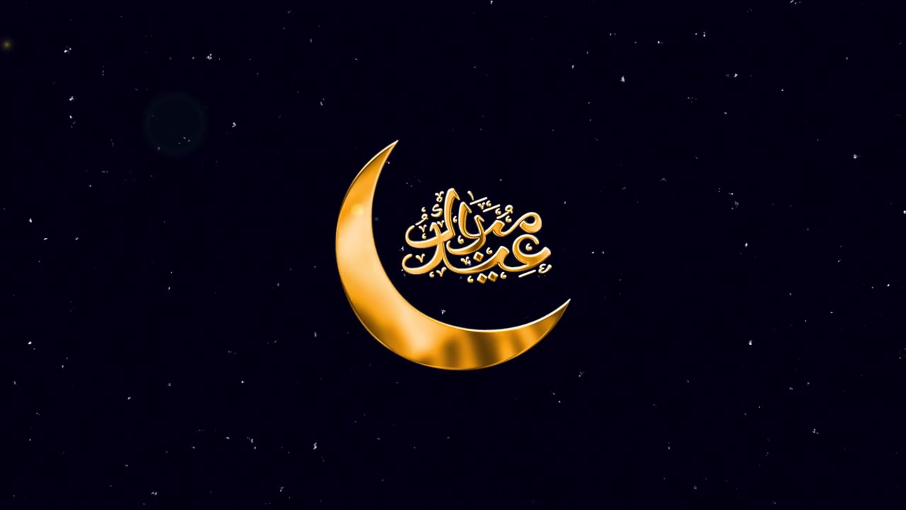 Calligrafia araba animata dorata Eid Mubarak con luna crescente