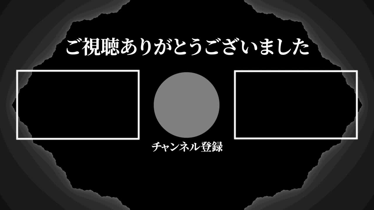 사이키델릭 화려한 일본어 엔드 카드 모션 그래픽