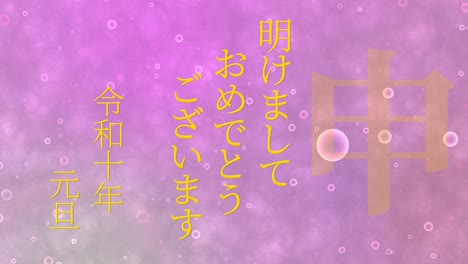 2028 celebración del año nuevo japonés palabras kanji signos del zodiaco gráficos en movimiento