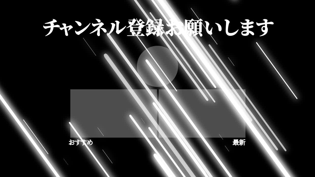 객체 조명 일본어 엔드 카드 엔딩 모션 그래픽