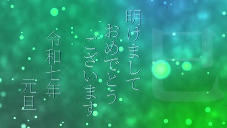 2025 japanese new year celebration words kanji zodiac signs motion graphics