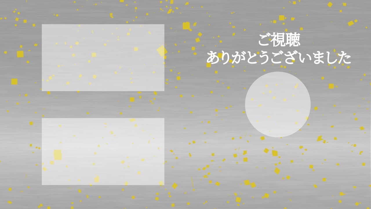 럭셔리 일본어 엔드 카드 엔딩 모션 그래픽