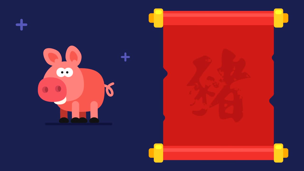 히에로글리프 돼지 스크롤 재미있는 동물 캐릭터 중국 별자리