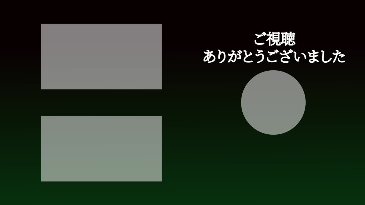 멋진 일본어 엔드 카드 엔딩 모션 그래픽