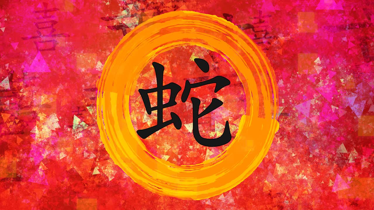 , 중국 조디악, 중국 캘리그라피, 칠한 배경