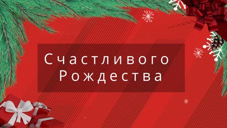 Animation-Von-Weihnachtsgrüßen-Auf-Russisch-über-Dekorationen-Auf-Rotem-Hintergrund