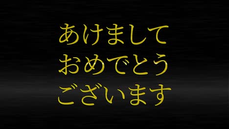 japanese text happy new year message animation motion graphics