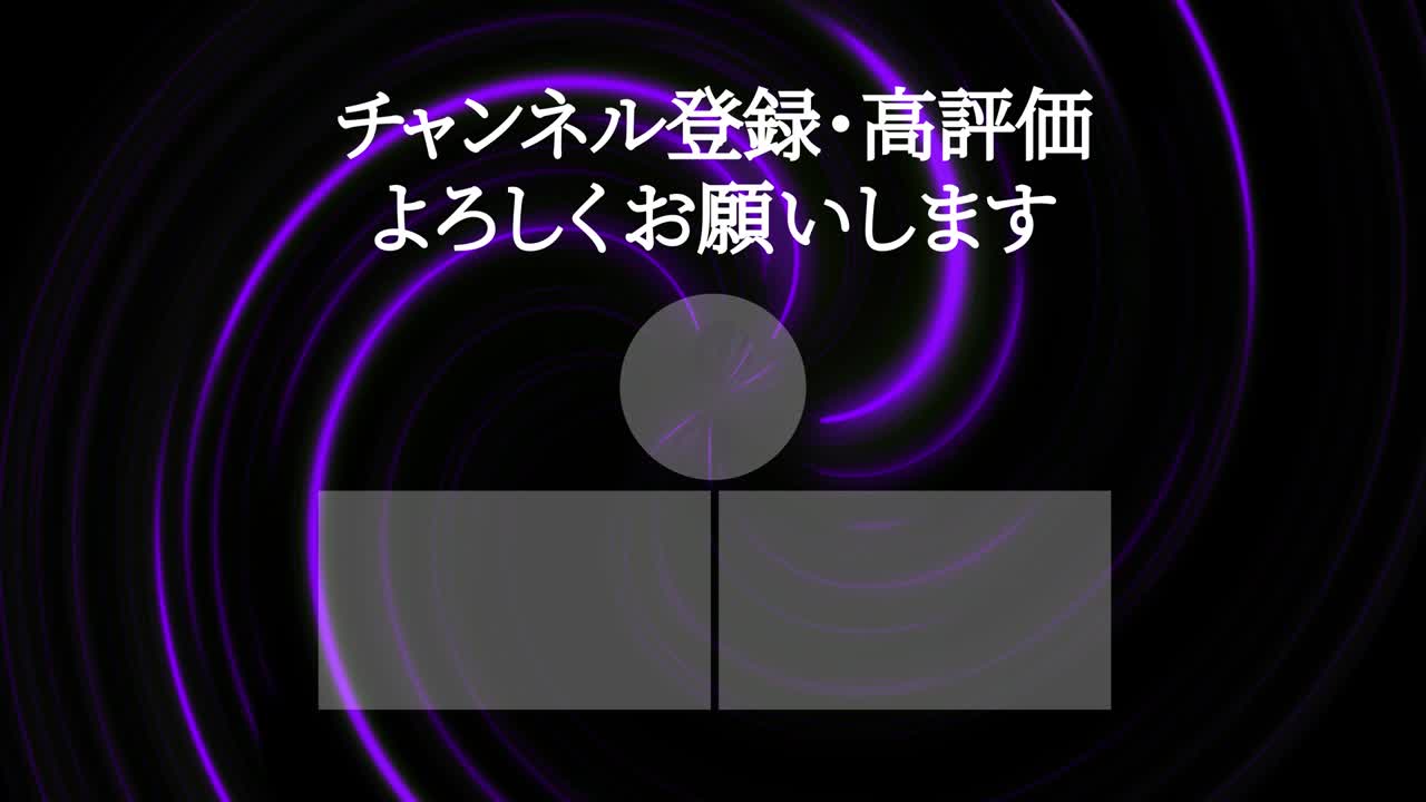 네온 소용돌이 일본어 엔드 카드 엔딩 모션 그래픽