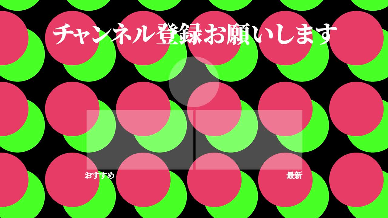 점 이동 일본어 엔드 카드 모션 그래픽