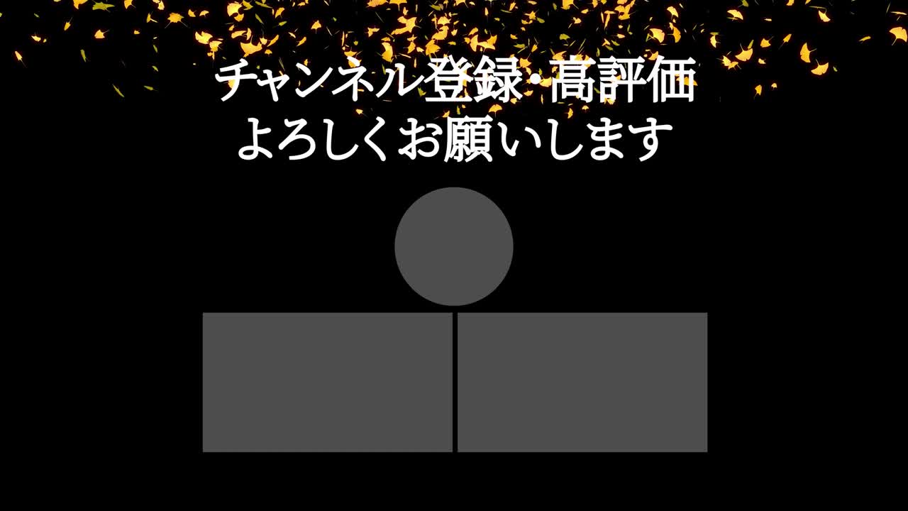 가을 잎 입자 일본어 엔드 카드 모션 그래픽