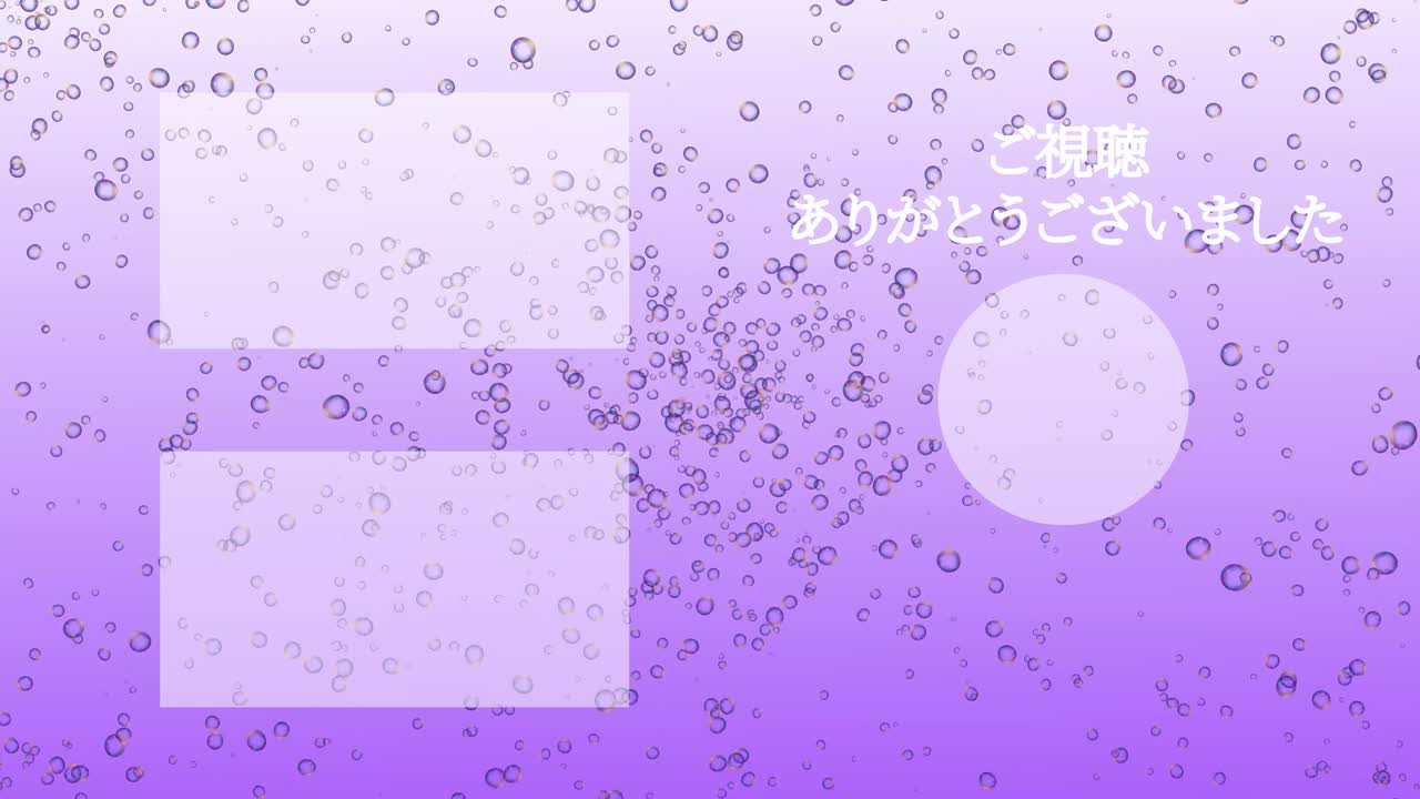 버블 시 일본어 엔드 카드 엔딩 모션 그래픽