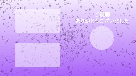 bubble fancy japanese language end card ending motion graphics