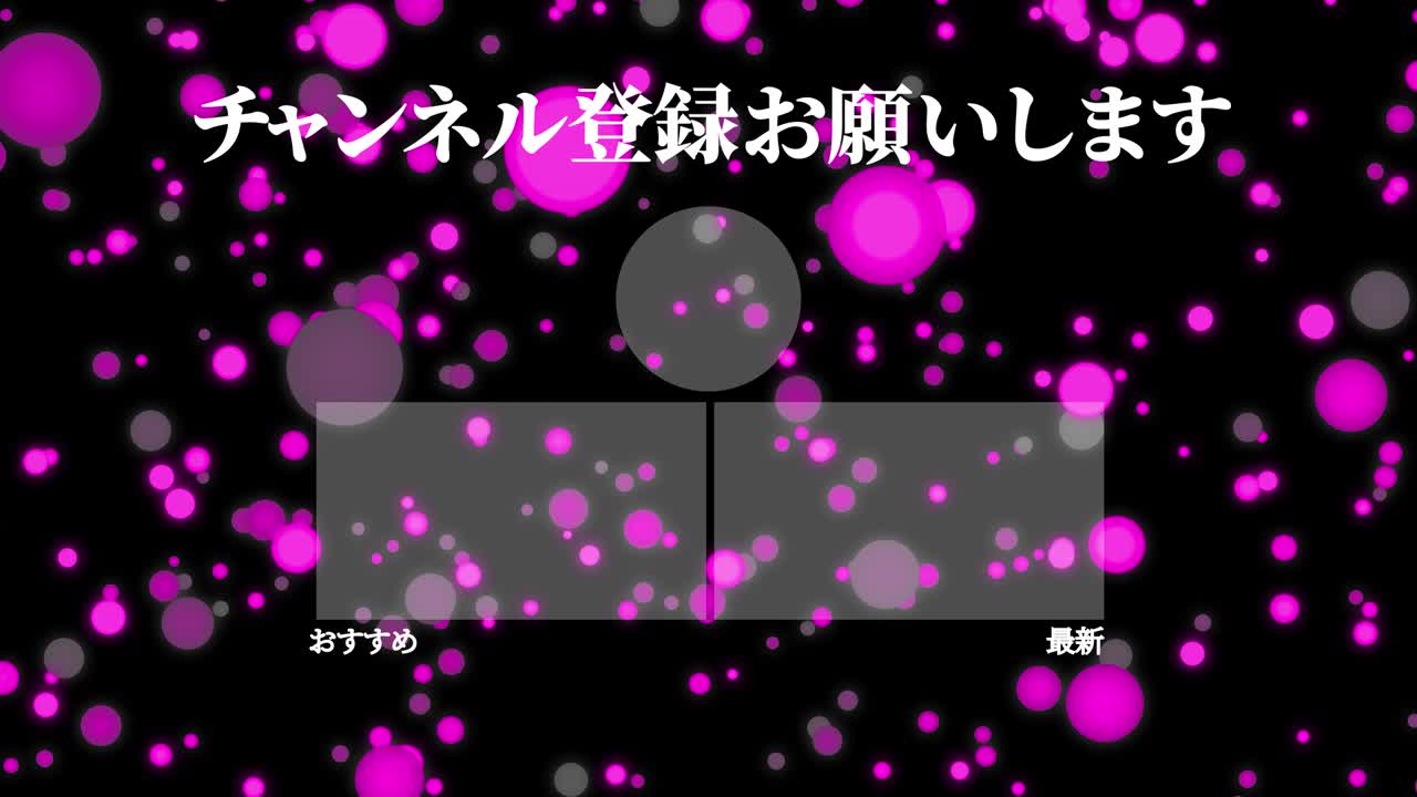 곡물 점 움직임 일본어 끝 카드 끝 모션 그래픽